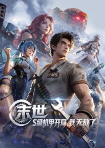 云上邮差 榜单缩略图